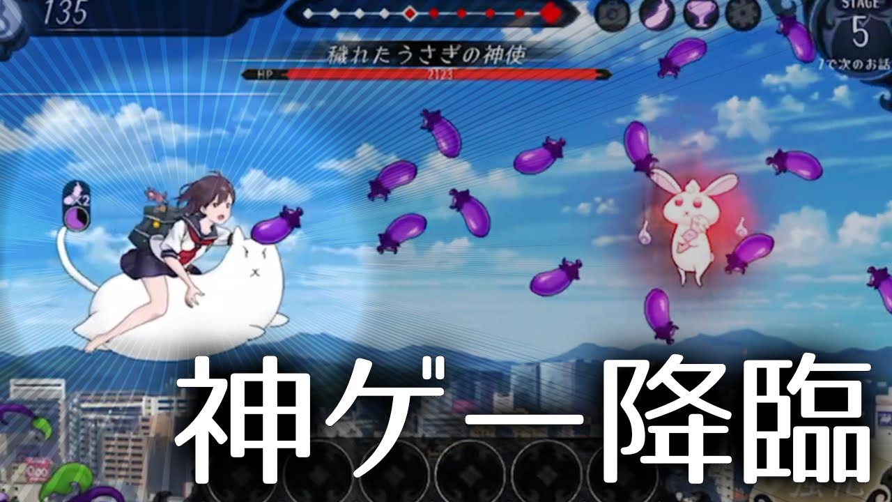 放置ゲー最高峰のゲーム！！【私、猫で飛びます。】