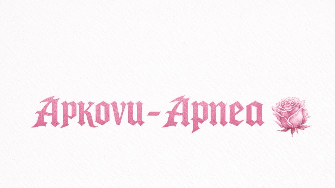 APKOVU - APNEA (Official Visualizer)