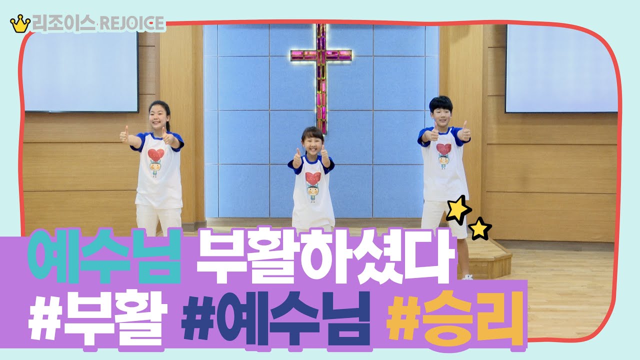 [부활주간]예수님 부활하셨다(티키타카워십 COVER)