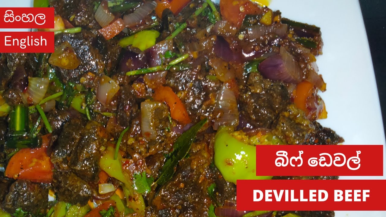 Devilled Beef | බීෆ් ඩෙවල් | மாட்டிறைச்சி டெவில்