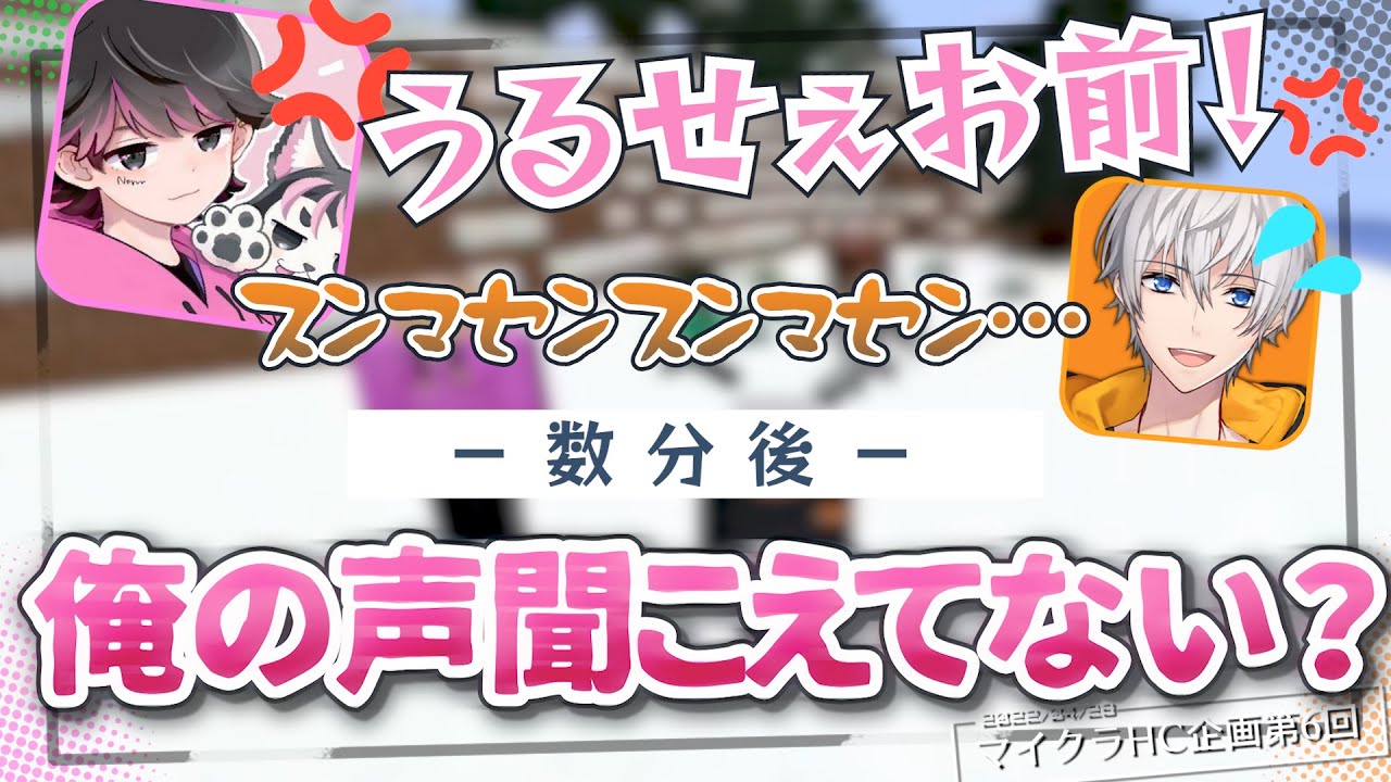 アベって俺の声聞こえないの？ねろちゃんに怒られるアベレージ【マイクラHC／オレビバ切り抜き】