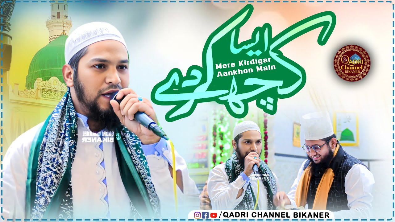 Kuch Aisa Karde Mere Kirdigar Aankhon Mein - Firoj Raza Asharfi - 2026