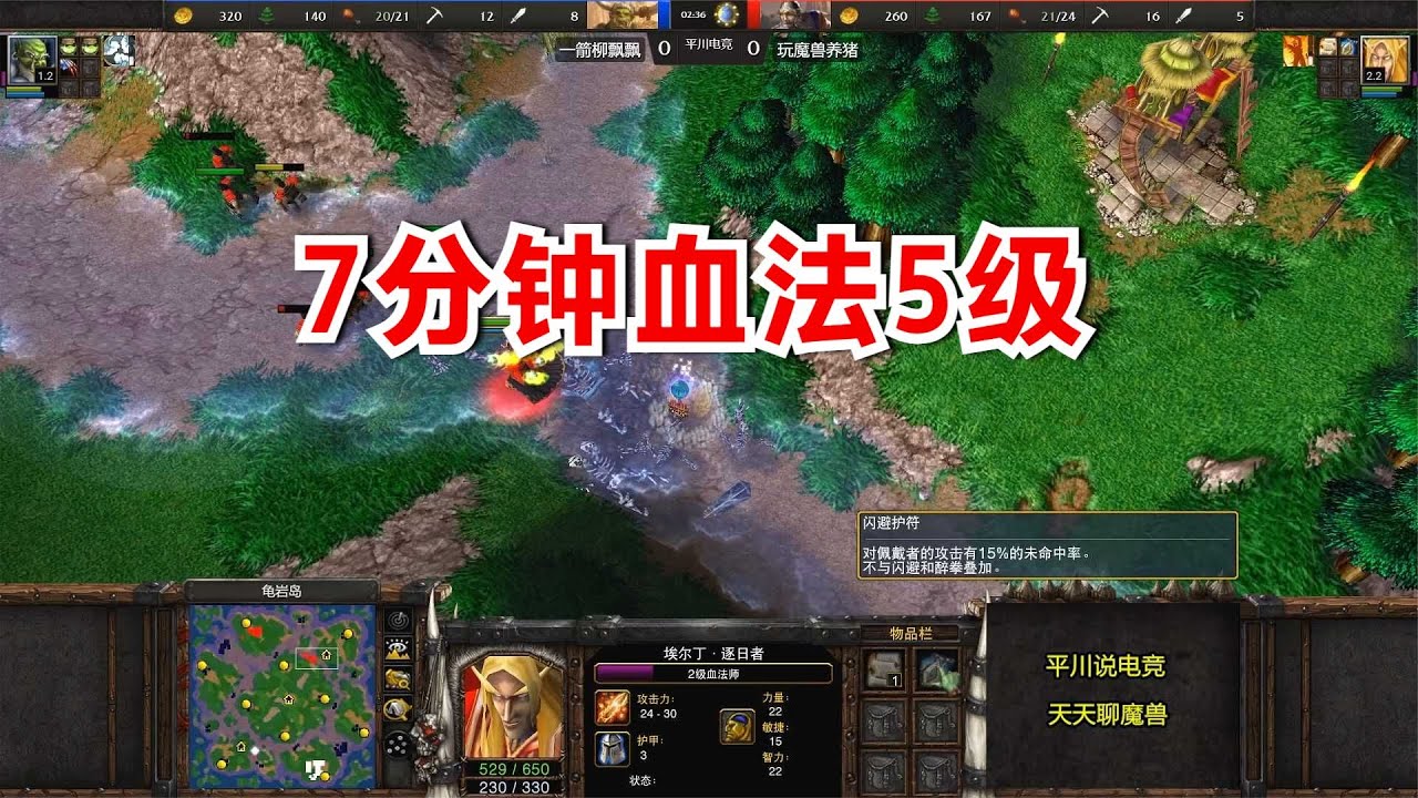 FQQ极限卡位练级，7分钟血法5级，剑圣硬刚！魔兽争霸3