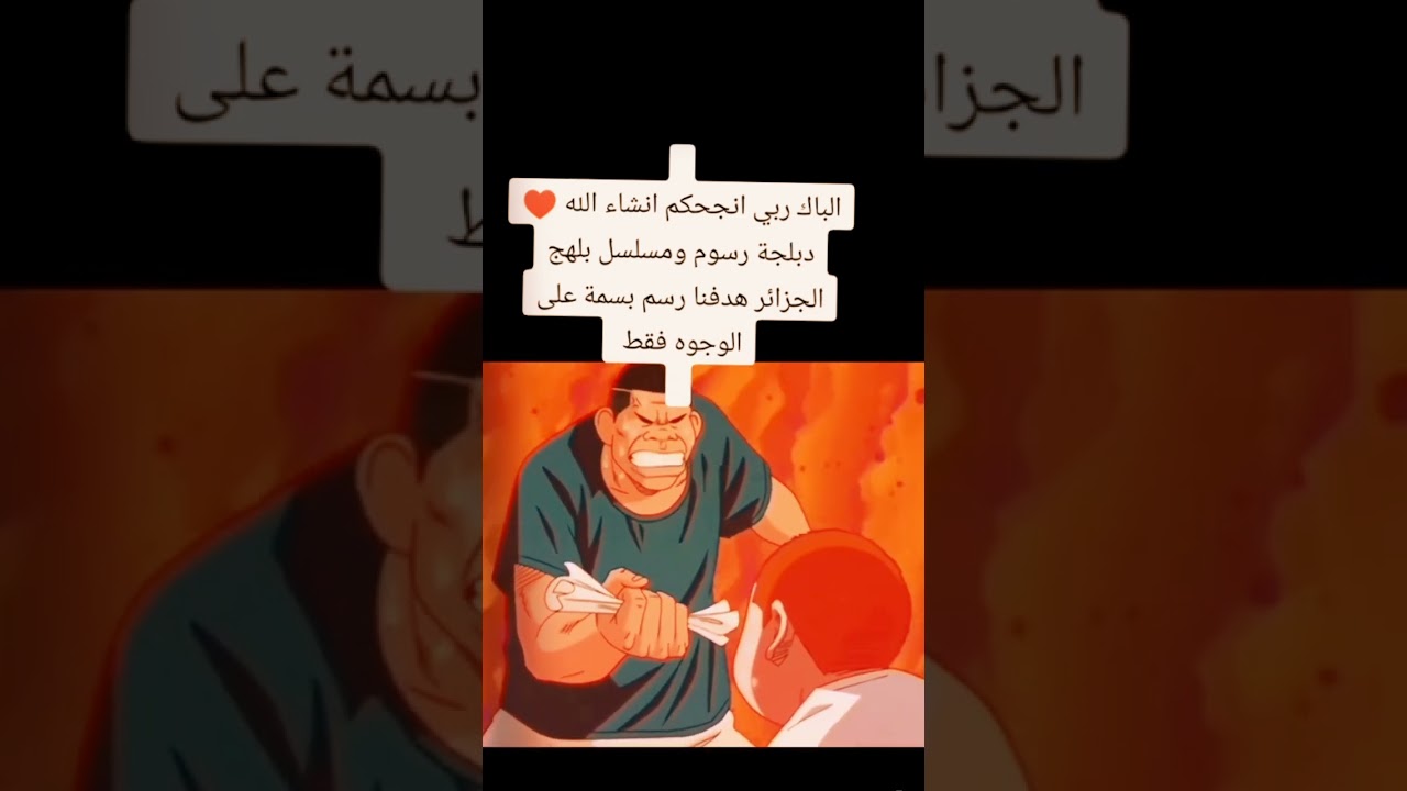 🤣🤣🤣♥️♥️🇩🇿