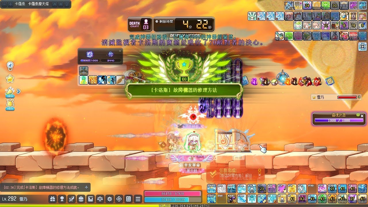 5.28億箭神 混沌(困難卡洛斯)