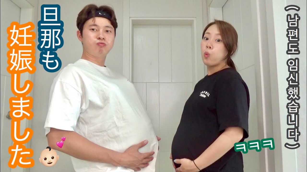 【前編/1부】妊婦生活を24時間体験してみた！！ 24시간 임산부 체험을 해봤습니다!!  [日韓夫婦/妊娠/한일부부/임신]