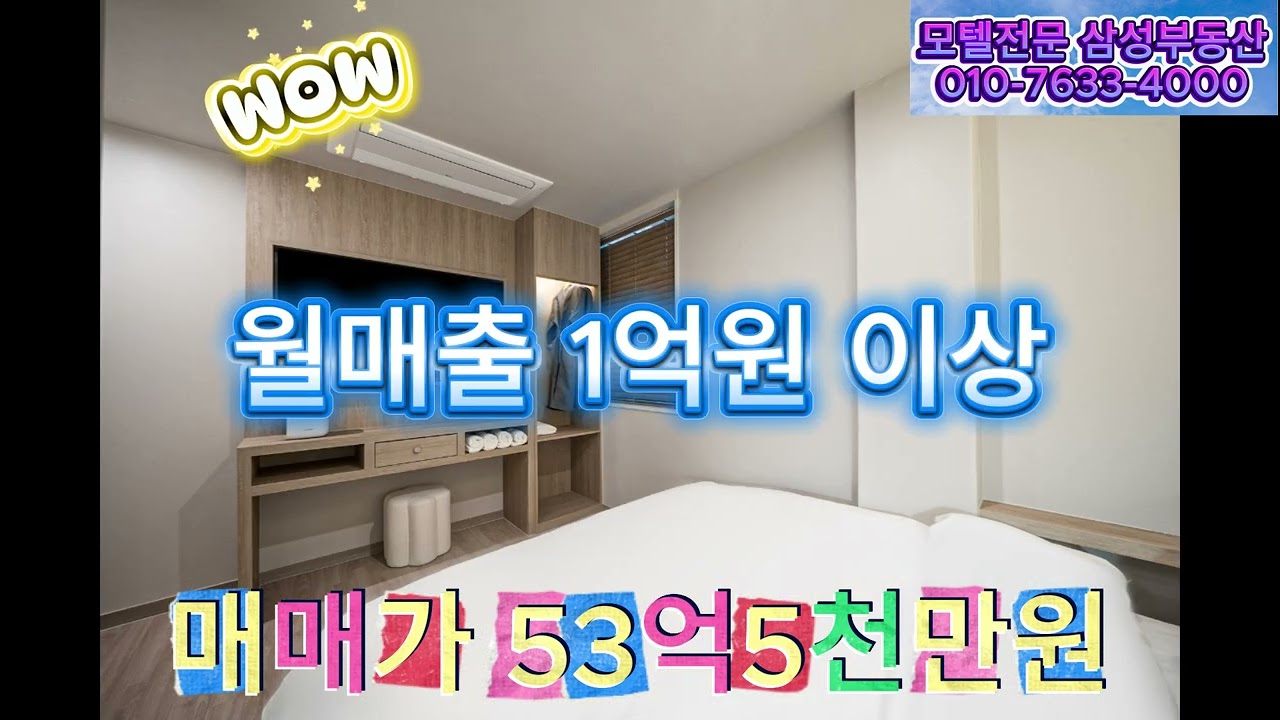 #경주호텔매매 #대구삼성부동산 #경주모텔매매 #경주모텔 #머꼬머꼬부동산