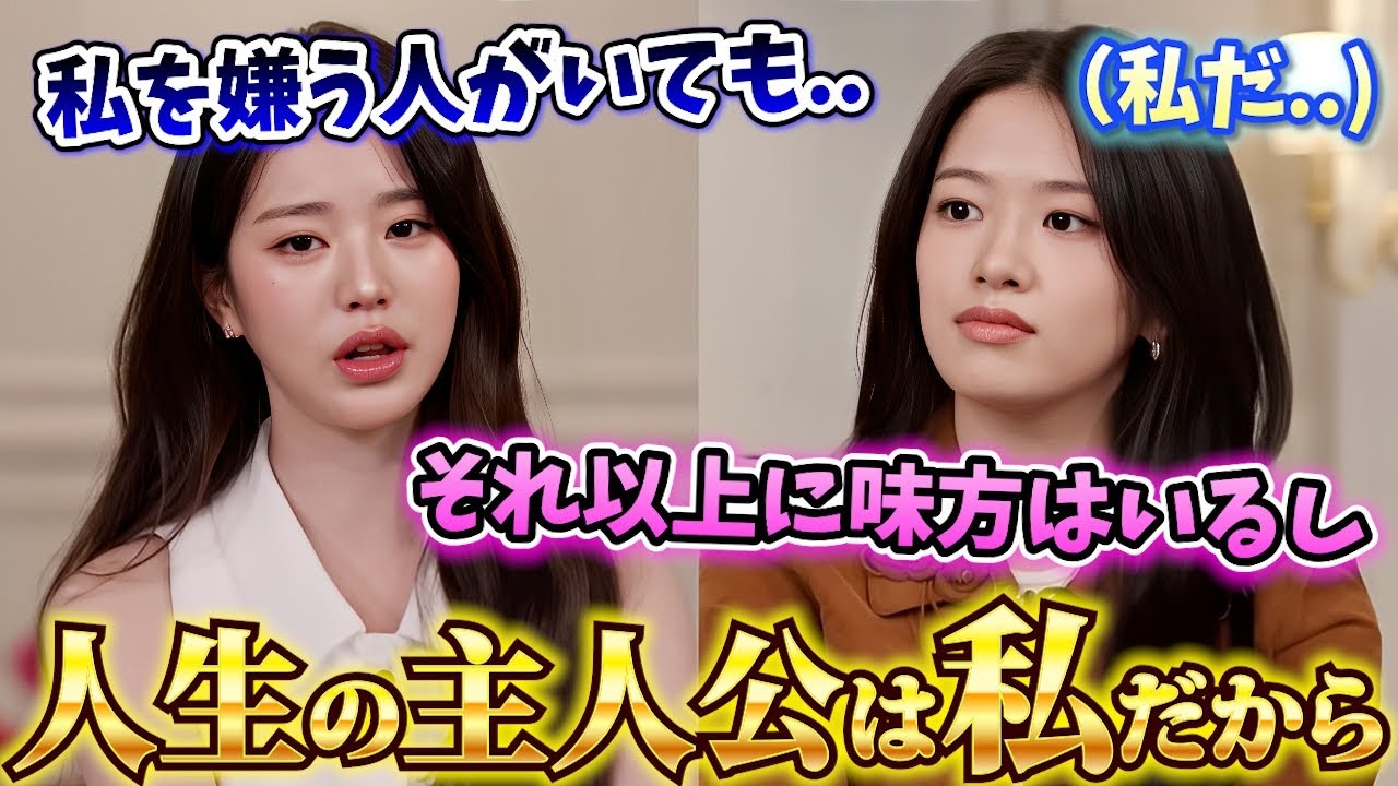 ウォニョンが芸能活動や自分の人生への心得を新しいウォニョン的思考の言葉で語る