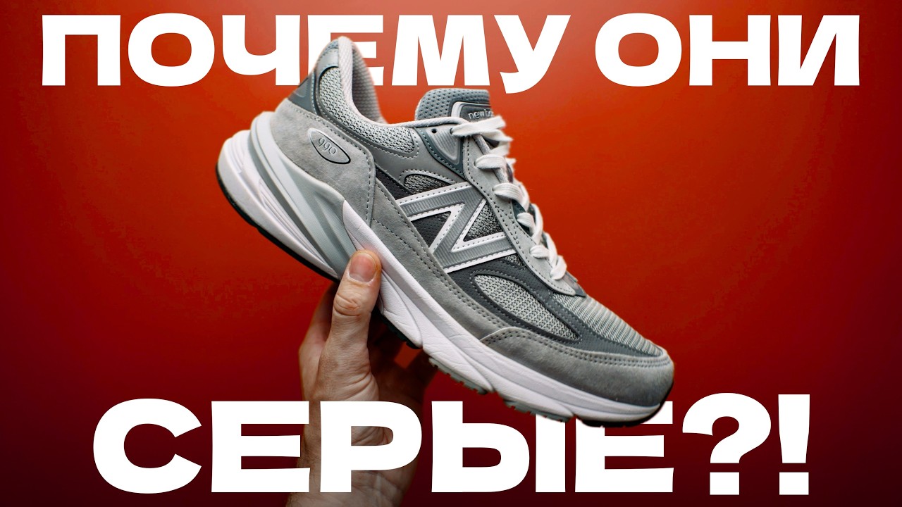 11 фактов о NEW BALANCE!