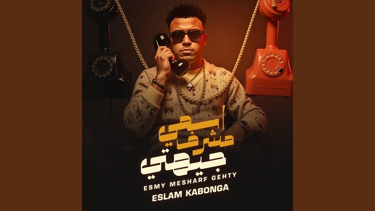 اسمي مشرف جهيتي
