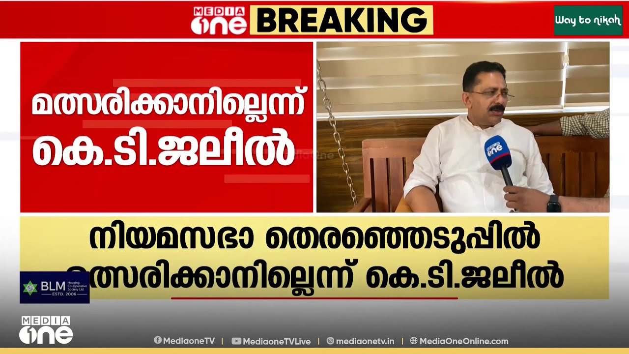 നജീബ് കാന്തപുരത്തിനെതിരെ ജലീൽ മത്സരിക്കുമോ?