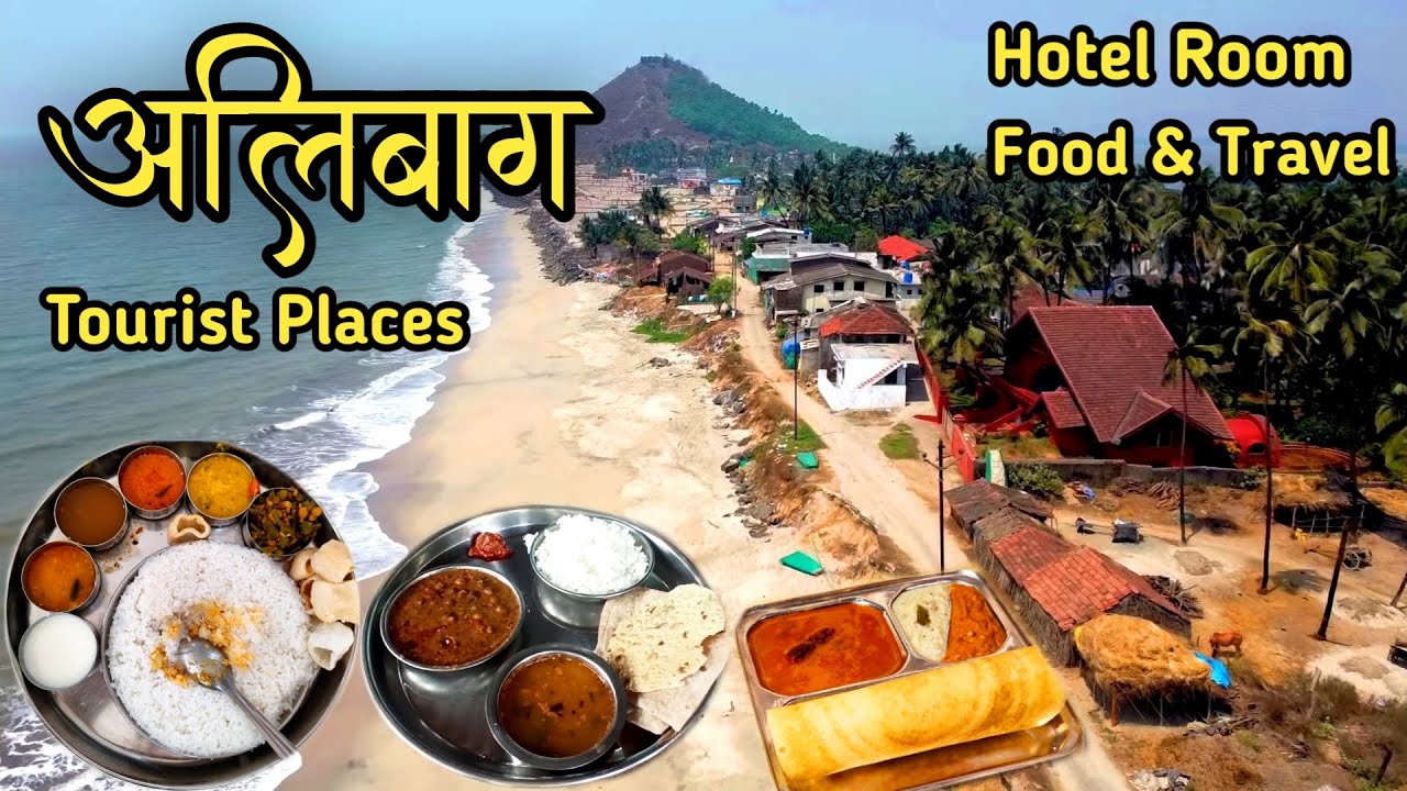 Alibaug Tourist Places | Alibaug Travel Guide | Alibaug Hotels Food Travel | AlibaugTrip | अलिबाग