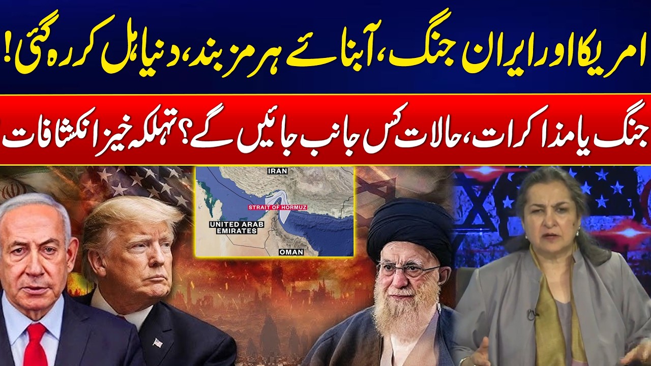 U.S. & Iran Conflict Escalates - War or Talks? - Tensions Rise As Hormuz Strait Shuts Down