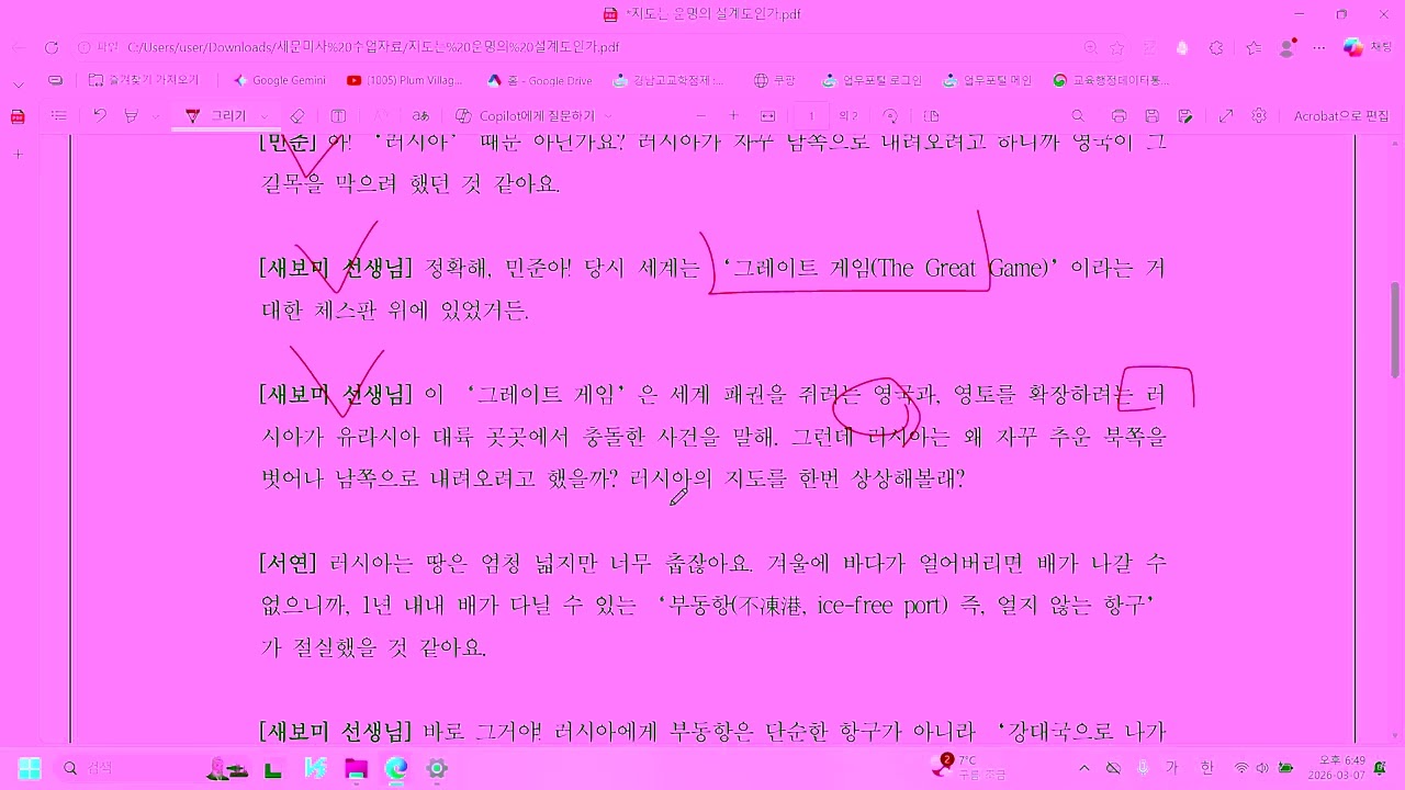 지도는 운명의 설계도인가