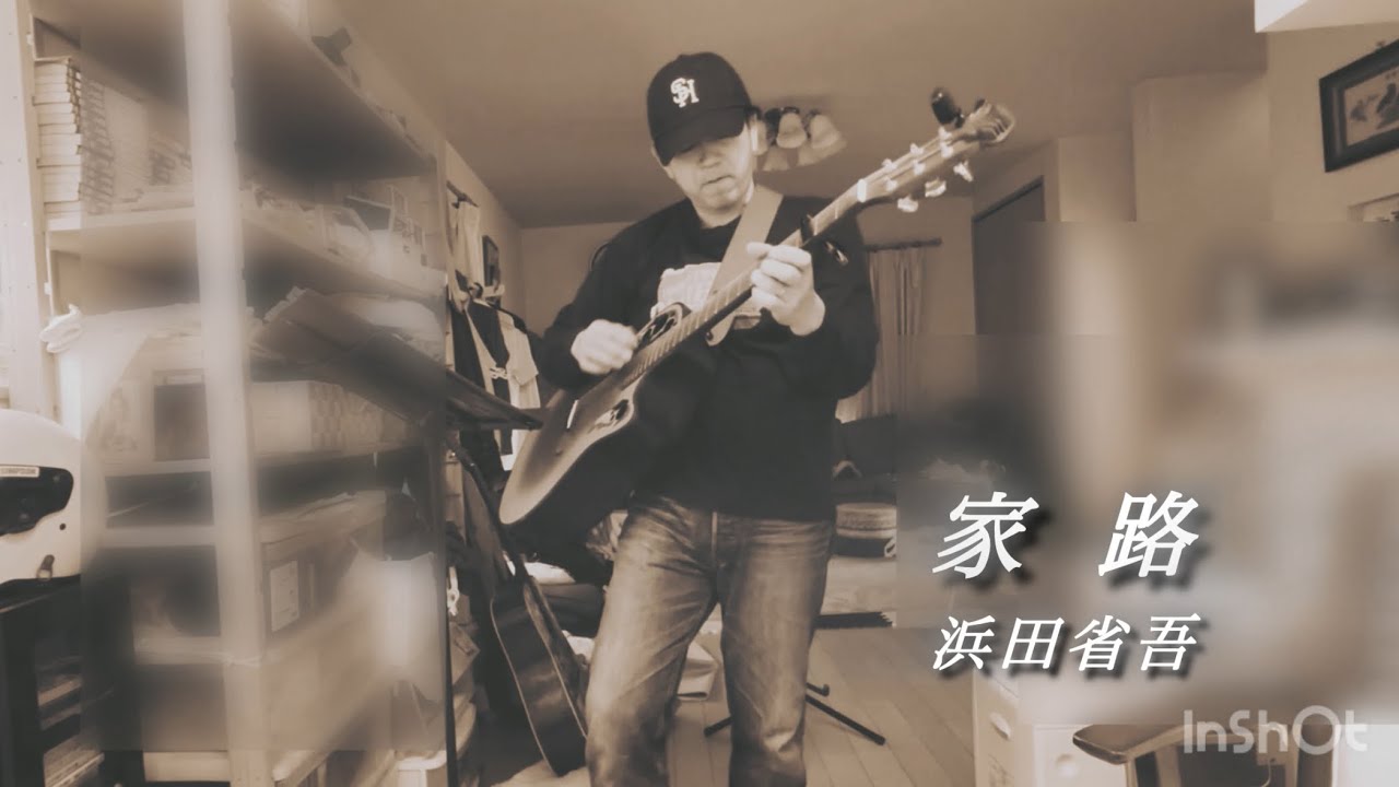 浜田省吾さん　