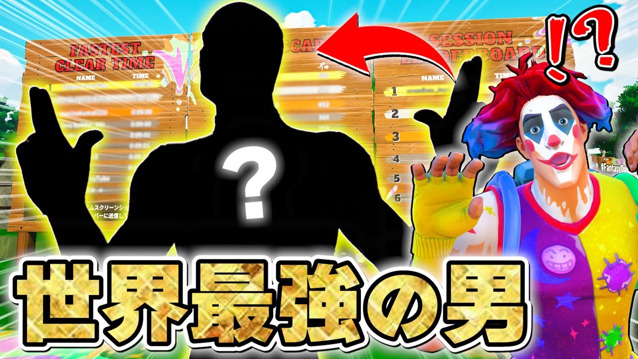 世界最強の男とガチで新記録出してみたwww【おれんじ君ローグライク】【フォートナイト】