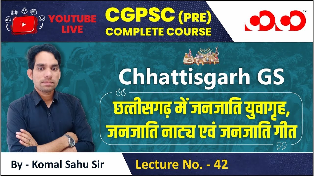 Lecture-42#  छत्तीसगढ़ की जनजाति  युवागृह , जनजाति नाटय एवं जनजाति गीत || CGPSC Prelims Live Free