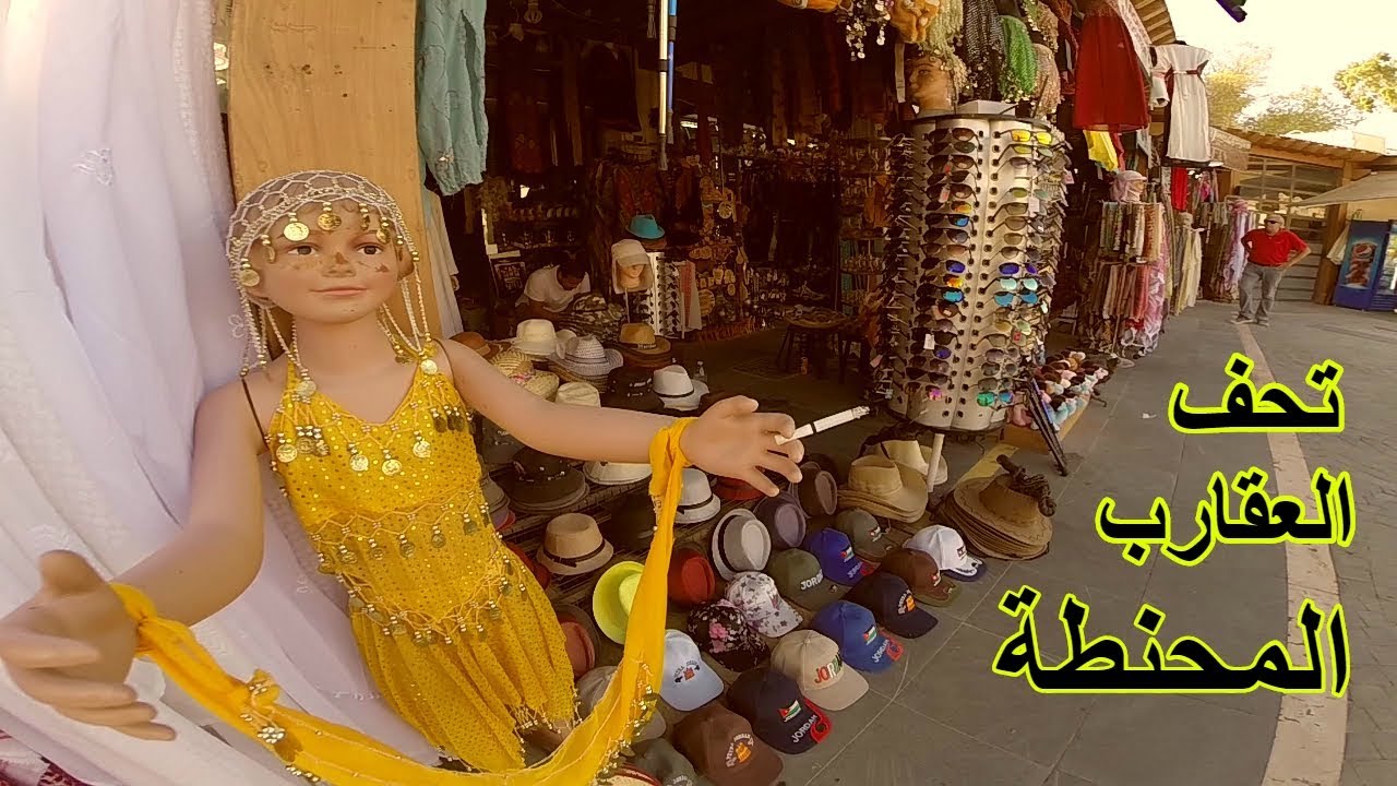 أسواق البتراء Petra Markets