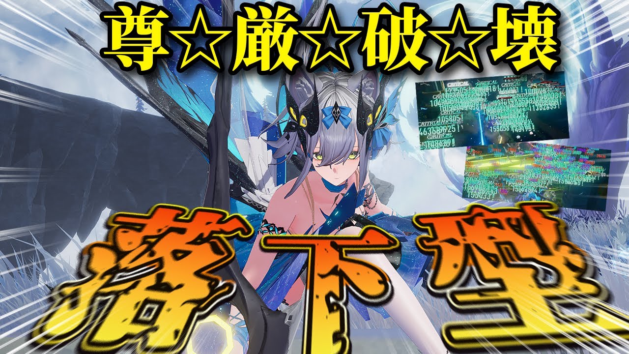 【デナアビ】「落下攻撃型サイキ」とかいう尊厳破壊ビルドwww【デュエットナイトアビス】