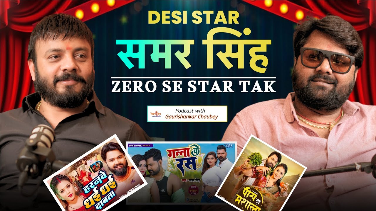 Samar Singh | Early Life | Akanksha Dubey | Zero Se Star Tak | Bindas Bol With Gaurishankar Chaubey