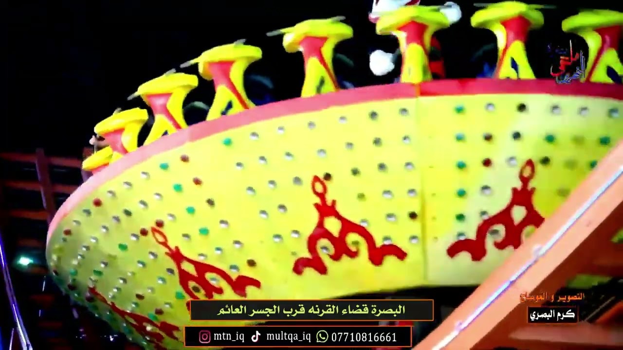 متنزه ملتقى النهرين البصرة قضاء القرنه قرب الجسر العائم