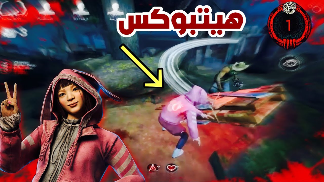 ديد باي ديلايت موبايل |dead by daylight mobile | الهتبوكس لايرحم 😡