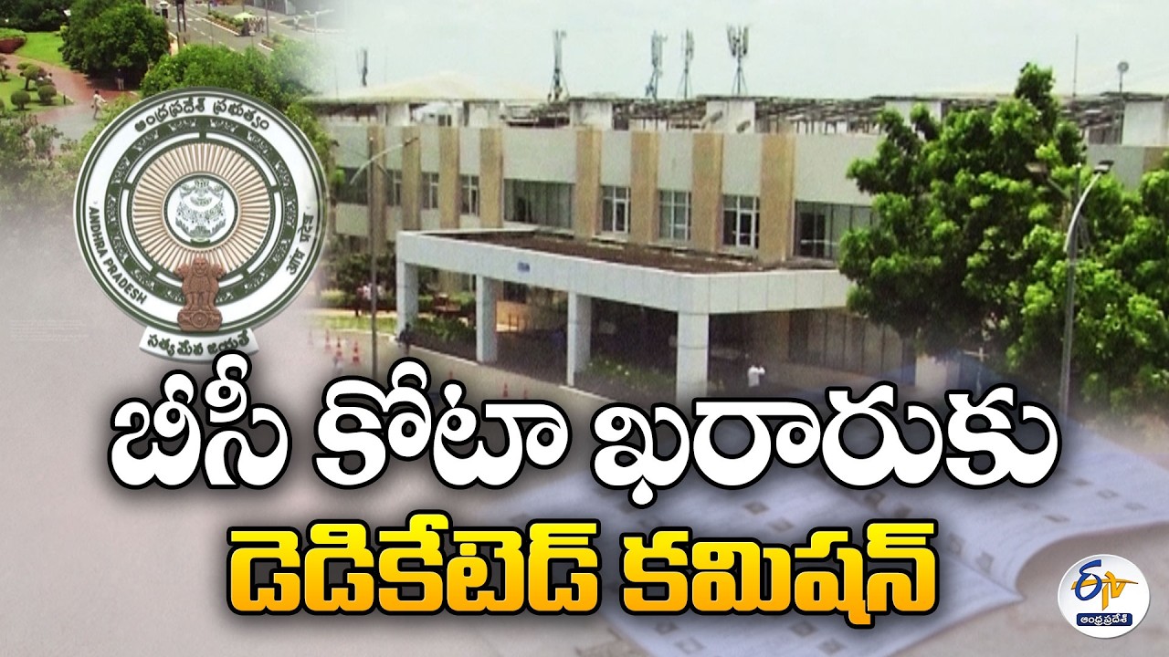 Rajeev Ranjan Appointed Head of Dedicated Commission to Study Backward Classes in AP
