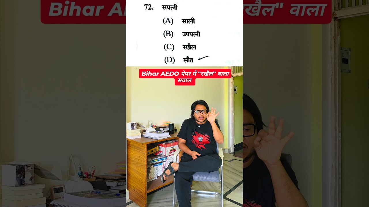 BPSC AEDO Paper & Most Anti Feminist Question in Hindi vs Aspirants #bpscaedo2025 #bpscaedoexam