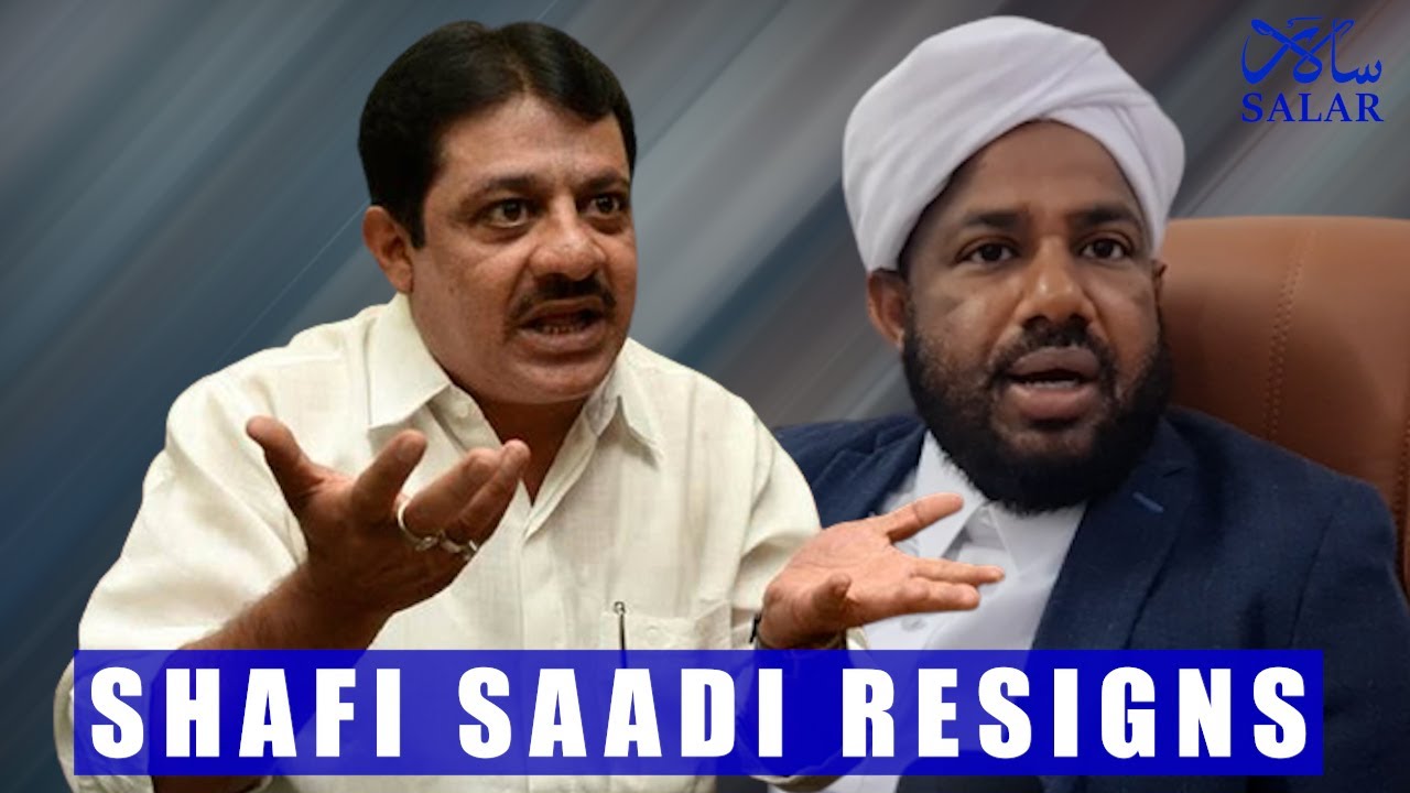 Karnataka Waqf Board Chairman Shafi Saadi Resigns #waqfboard #bzzameerahmedkhan
