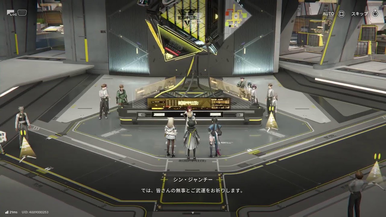 エンドフィールド配信