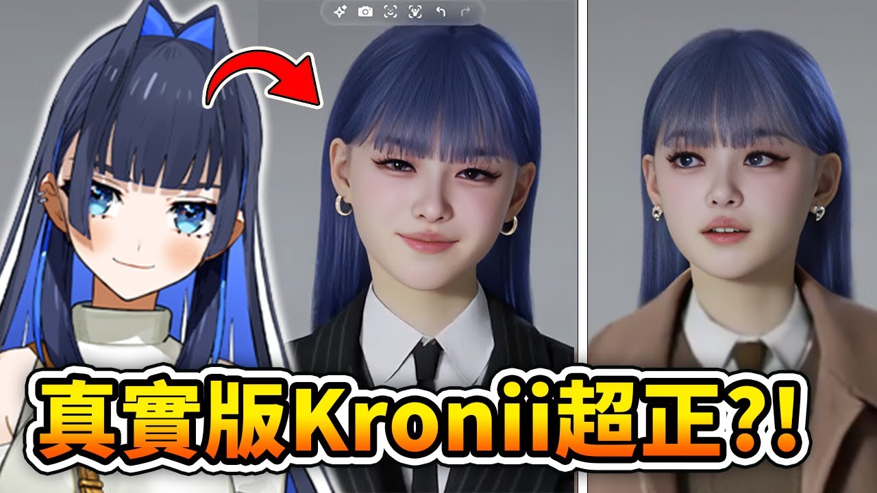 RTX真實版的完美女人Kronii超正的?!【Ouro Kronii】【Hololive 中文精華】