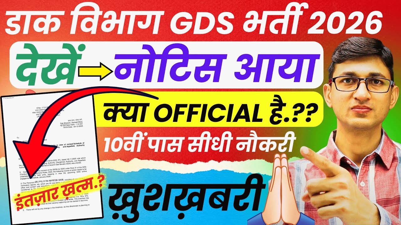 GDS New Vacancy 2026 Official Notification | India Post GDS Recruitment 2026 Apply Online 10 Basis