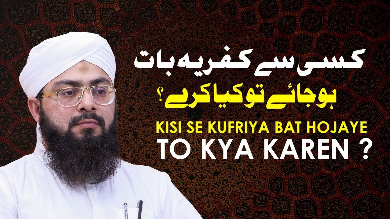 Kisi Say Kufriya Baat hojai to Kia Karay | Kufr Kisay Kehtay Hain | Mufti Hassan Attari