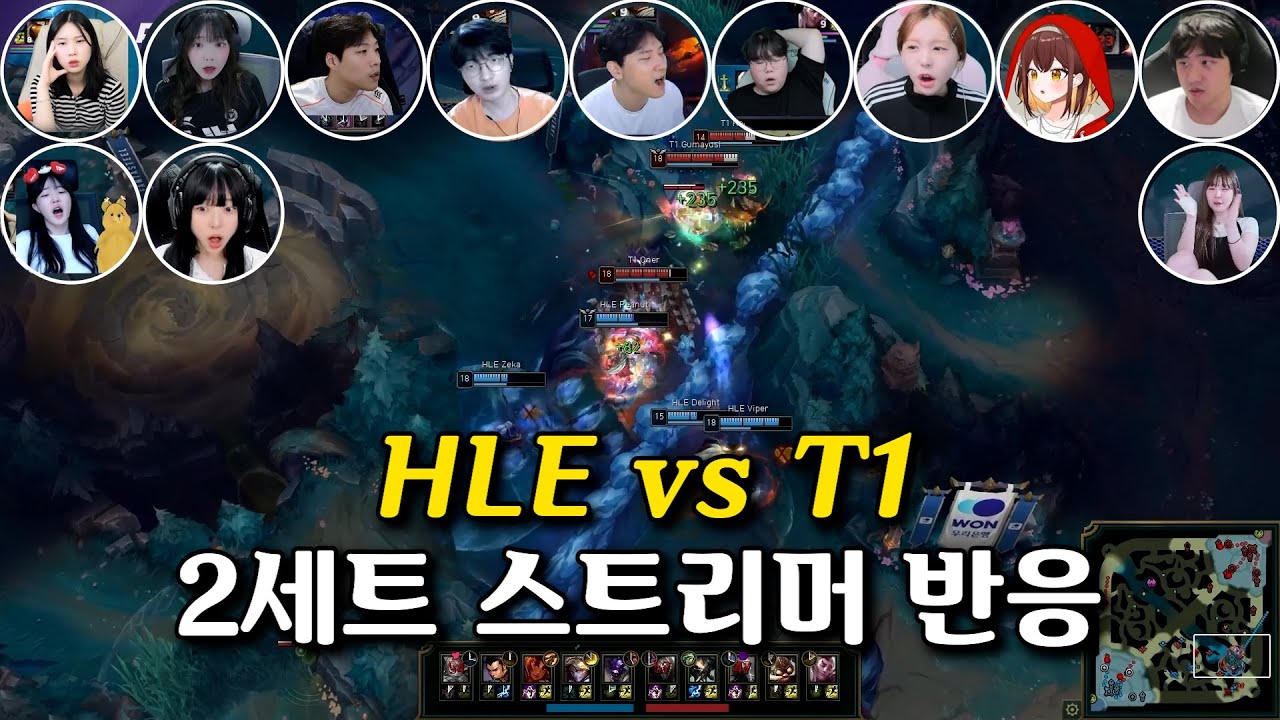 l HLE vs T1 l 2세트 스트리머 반응 모음 l 2025 LCK