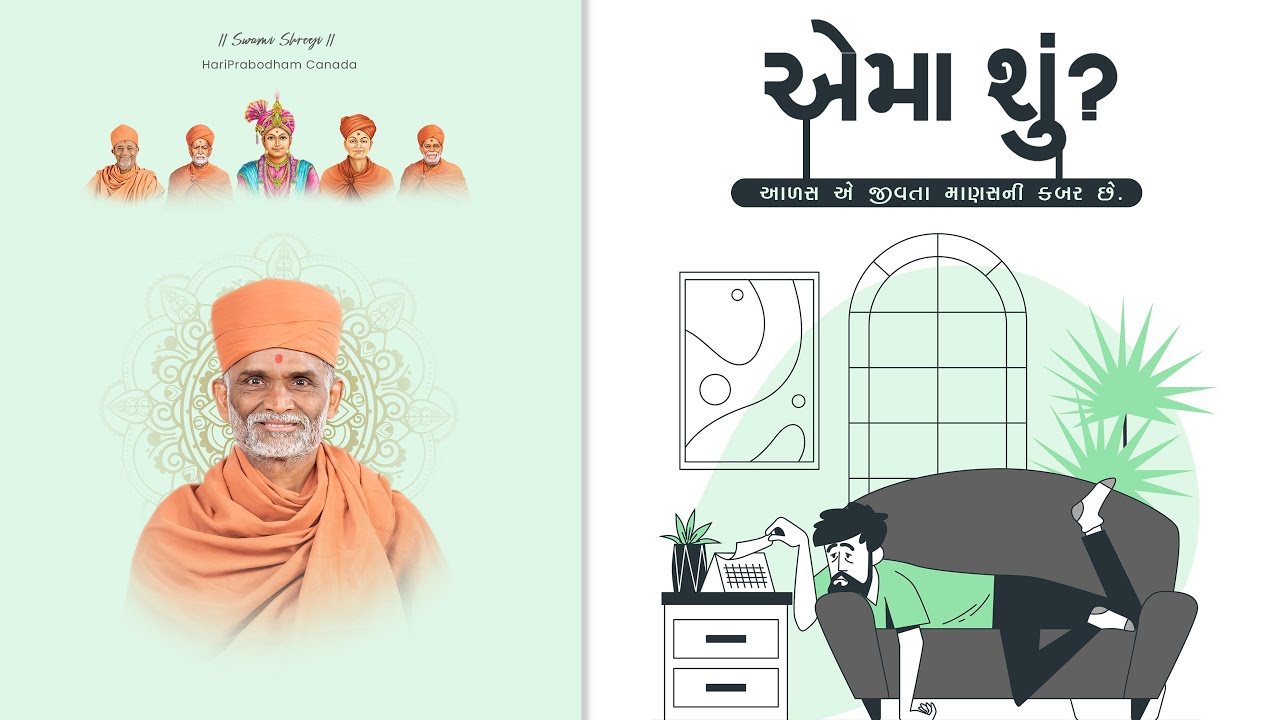 HariPrabodham Parivar Sabha - April 13, 2025 - HariPrabodham Canada