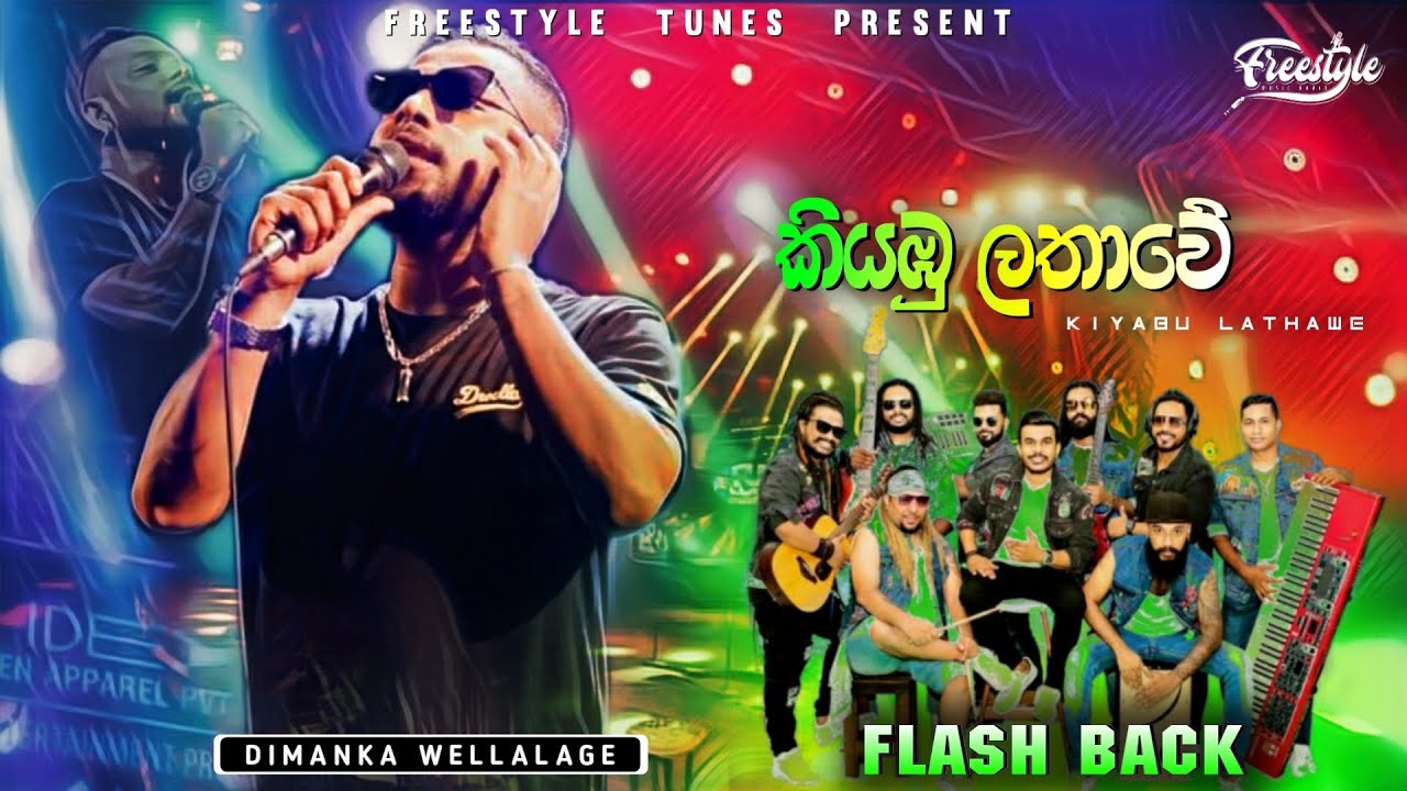 Kiyabu Lathawe | කියඹු ලතාවේ | Dimanka Wellalage | Flash Back | 2024 Live Show Flash Back Backing