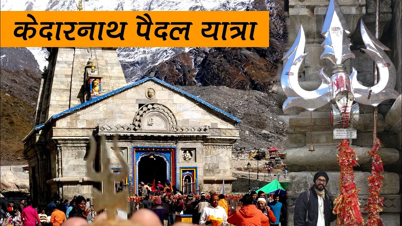 Kedarnath Yatra | Sonprayag to Kedarnath Temple 16 KM Trek | Complete Guide श्री केदारनाथ धाम यात्रा