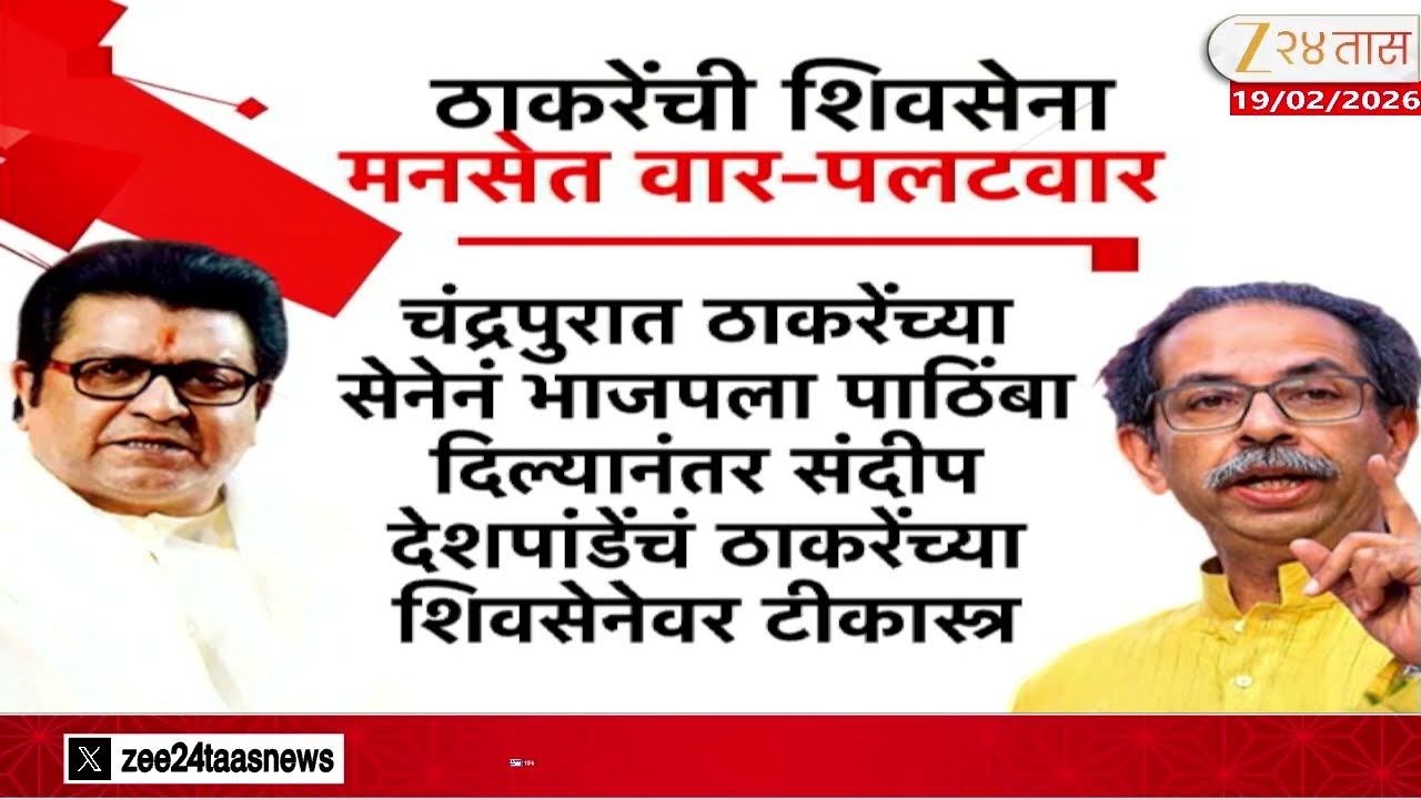 Special Report | Eknath Shinde यांच्या भेटीचं कारण! ठाकरे बंधूंमध्ये राजकारण; पाहा स्पेशल रिपोर्ट