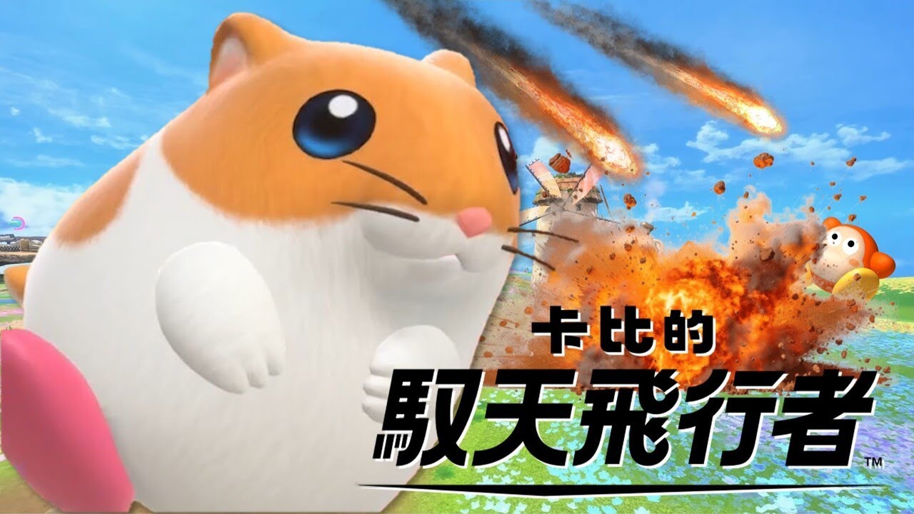 卡比的馭天飛行者是我玩過最冷血暴力的賽車遊戲