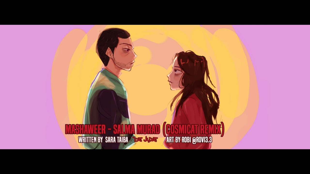 Mashaweer - Salma Murad (Cosmicat Remix) اغنية مشاوير - سلمى مراد