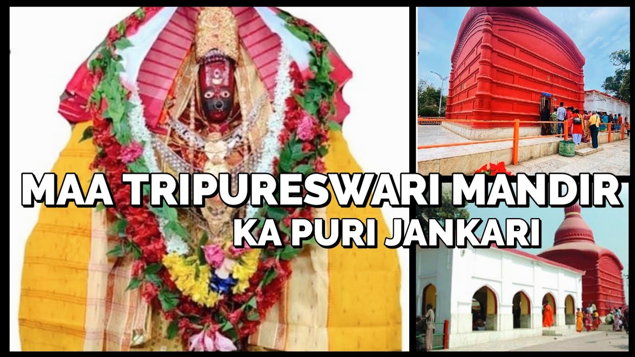 MAA TRIPURESWARI MANDIR KA PURI JANKARI