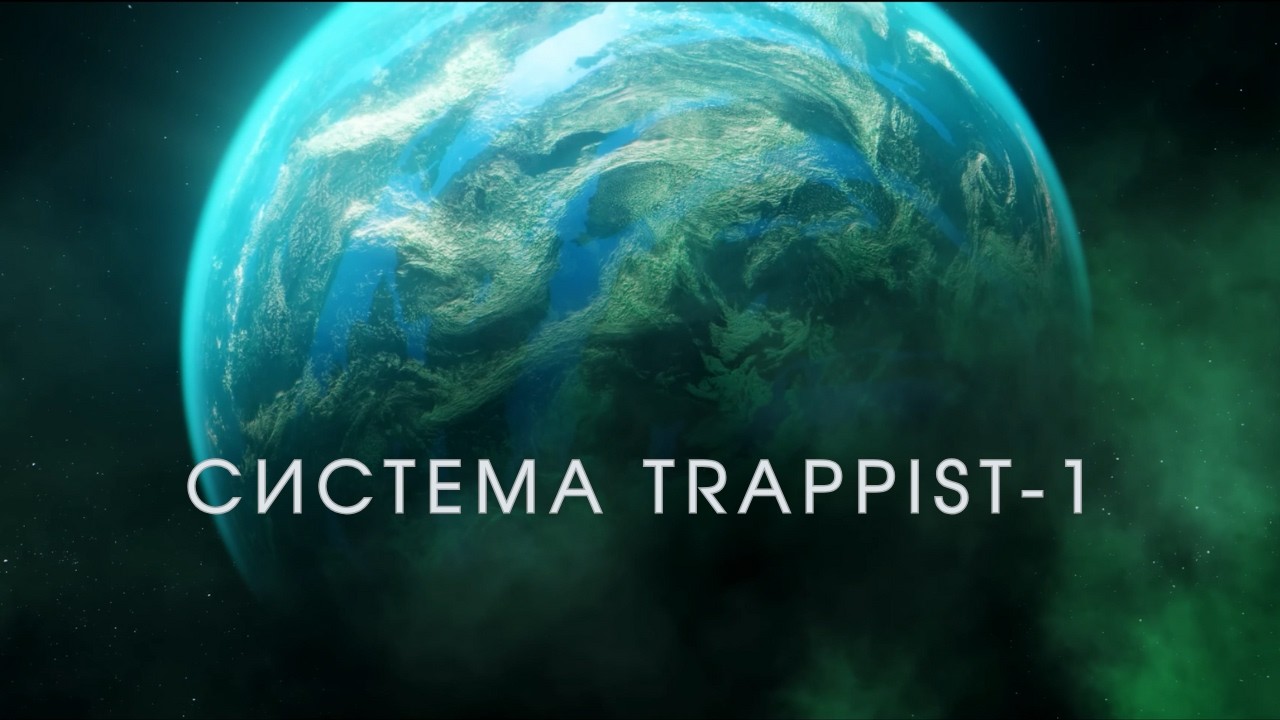 Как эта экзопланета может изменить всё ?  