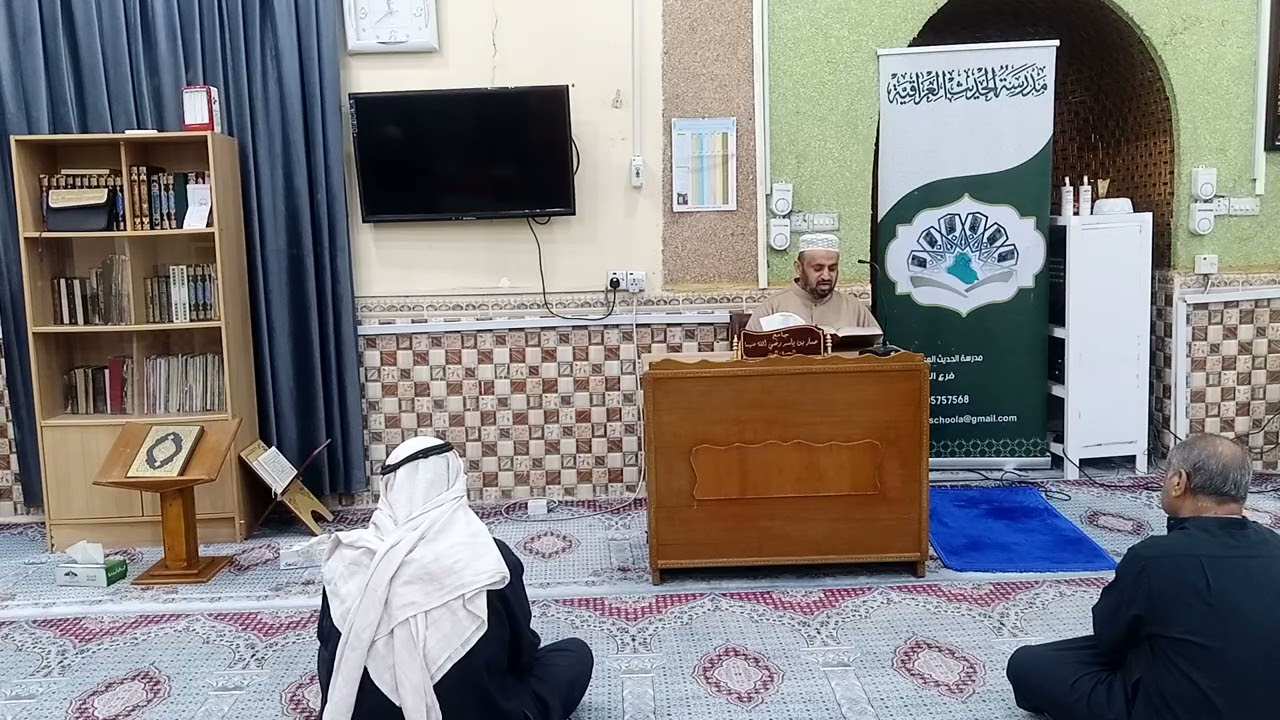 كتاب الموطأ كتاب الاعتكاف الشيخ الدكتور عدنان ياسين الدرس السادس 