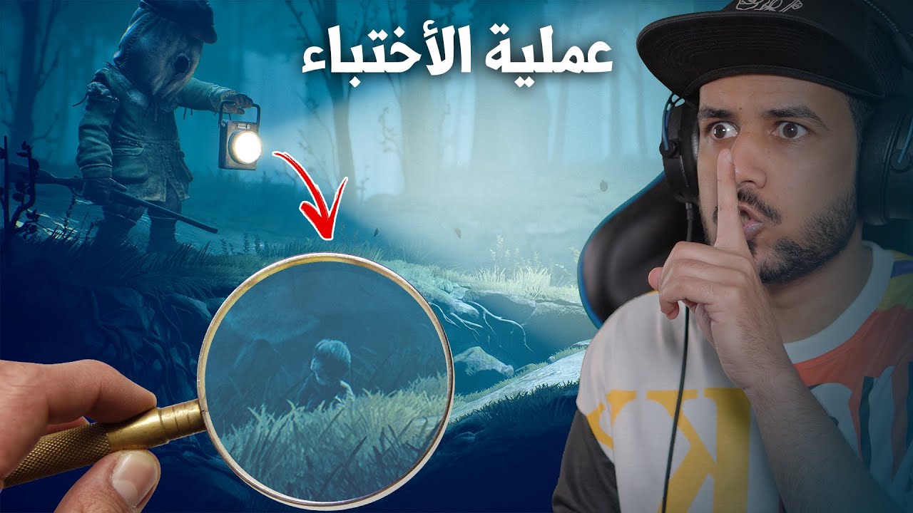 تختيم لعبة الغموض Little Nightmares 2 | المطاردات بدت #1