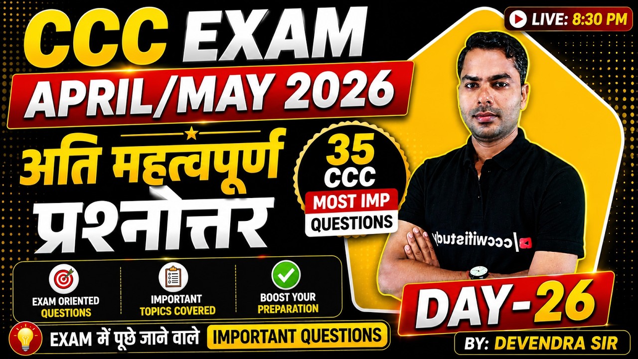 CCC APRIL/MAY 2026 | DAY-26 | 35 Most Important Questions | CCC Exam Revision Class