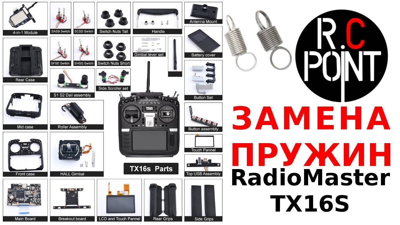 Как разобрать RadioMaster TX16S 2.4G! Замена пружин RadioMaster.