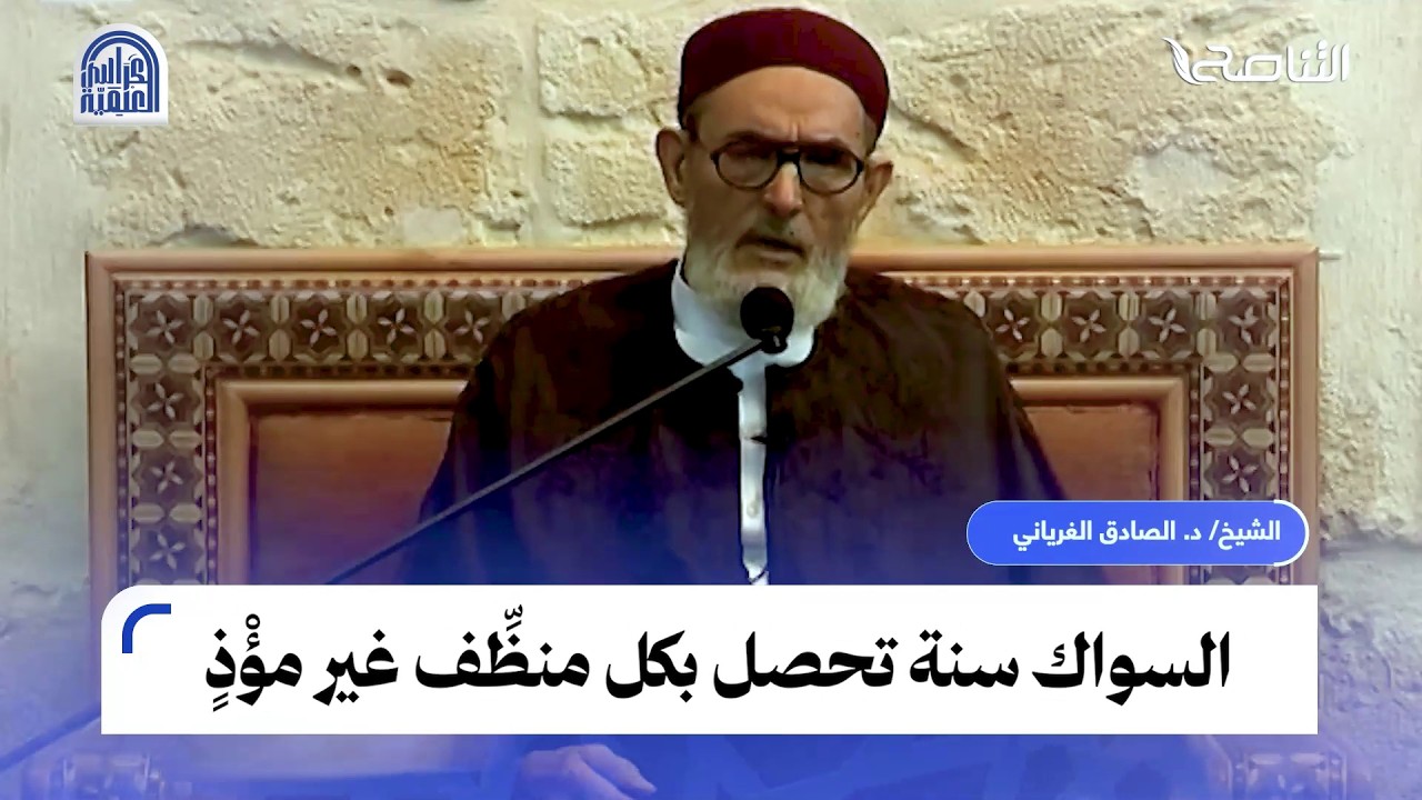 الدليل على أنه لا يشترط في السواك أن يكون من الأراك