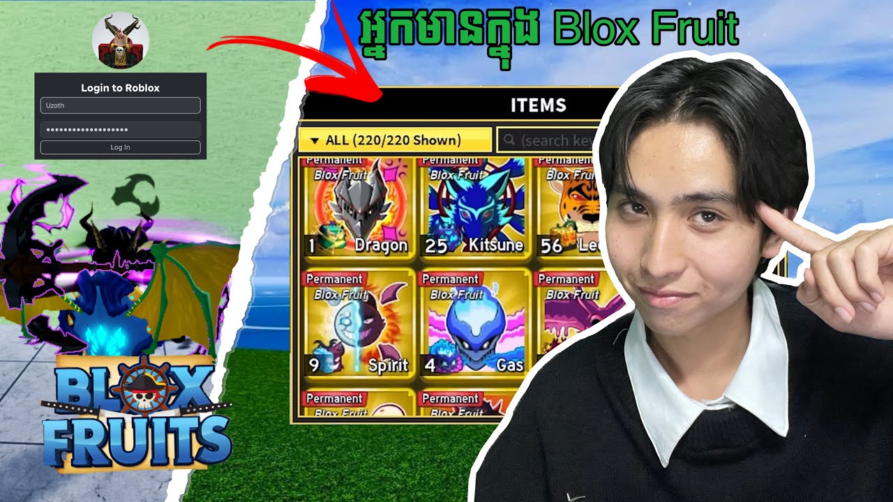 ខ្ញុំ Log In ចូល Account អ្នកមានៗនៅក្នុង Blox Fruit…