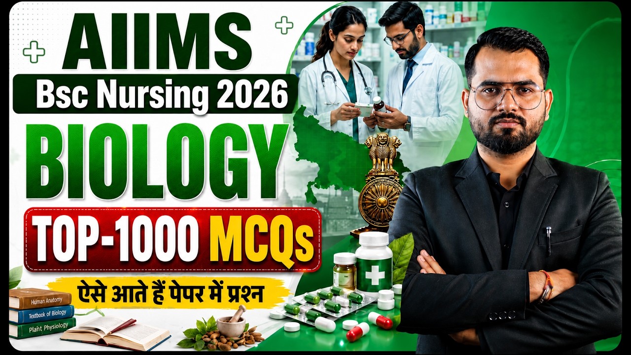 AIIMS BSc Nursing 2026: Biology Complete Revision | 1000 MCQs! #aiimsbscnursing #aiims