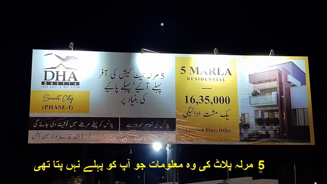 DHA Quetta: Don't invest in 5 Marla Plot  in DHA Quetta if | Do include development Cost in 5 Marla